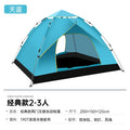 Family Dome Camping Tent.
